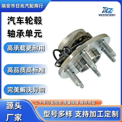 Car Wheel Hub Bearing