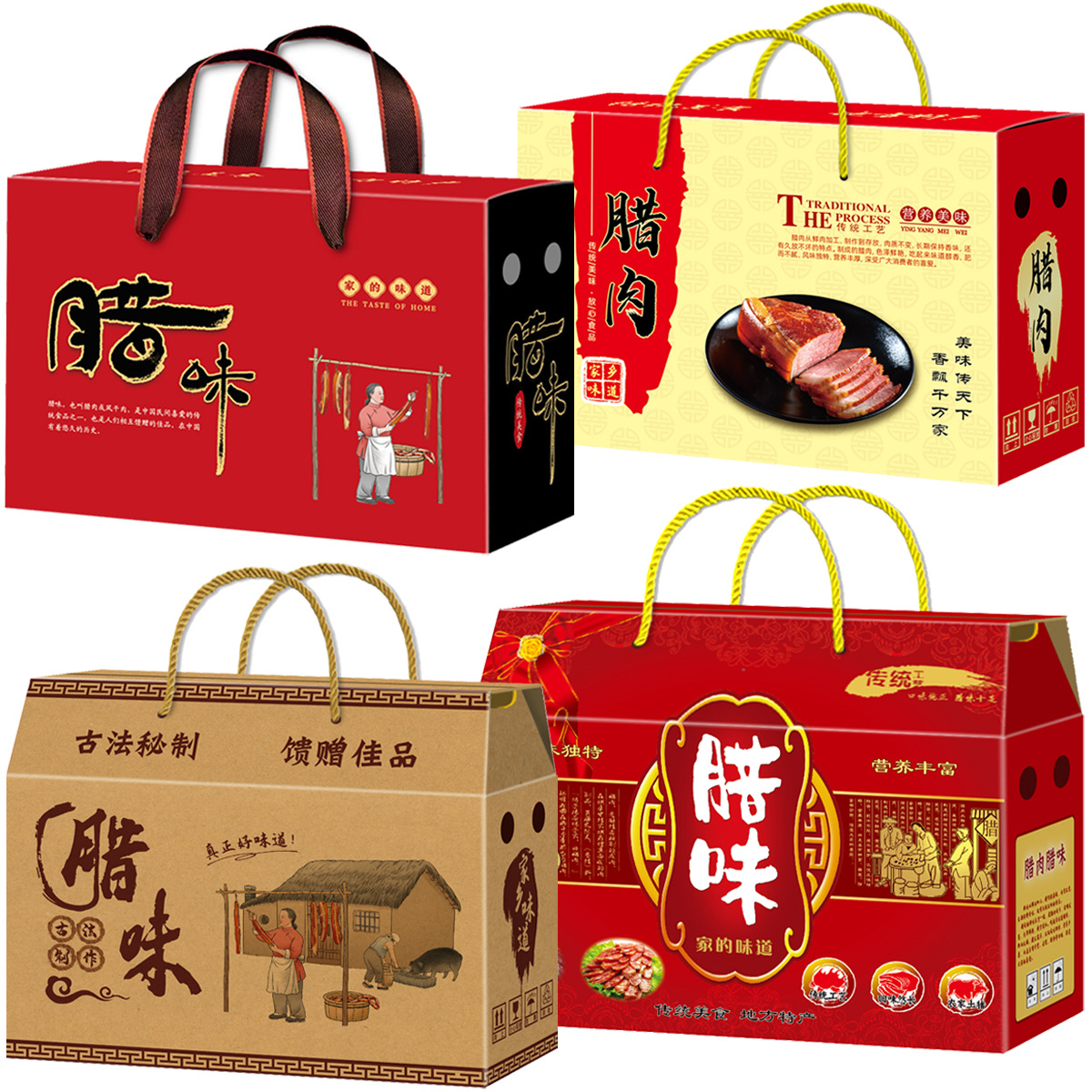 10个香肠腊肉包装盒腊肠卤味熟食血豆腐礼品盒包装盒子手提袋纸盒