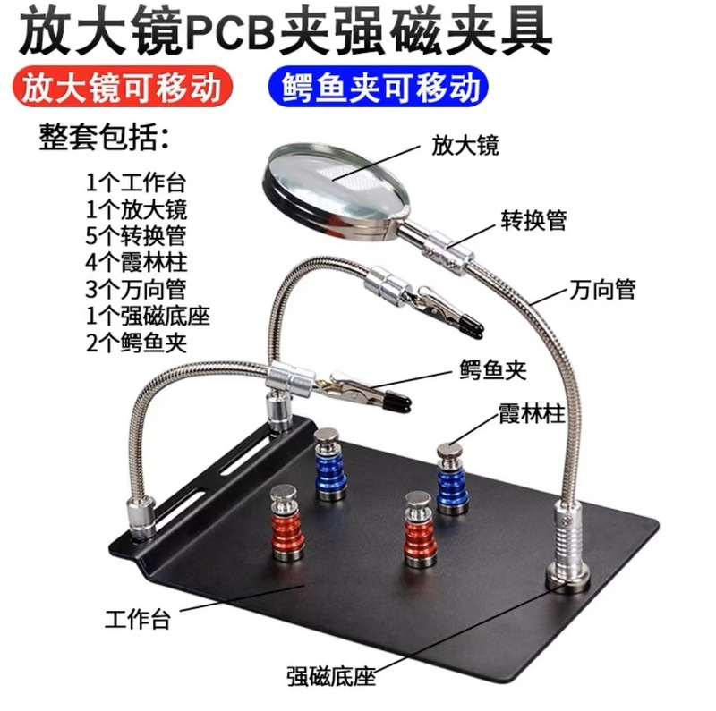 多機能溶接台携帯マザーボード溶接固定治具修理回路基板pcb補助クリップ自在ブラケット|undefined