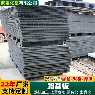 泥泞地施工路基板重型设备通行铺路板可拼接市政基建临时道路板