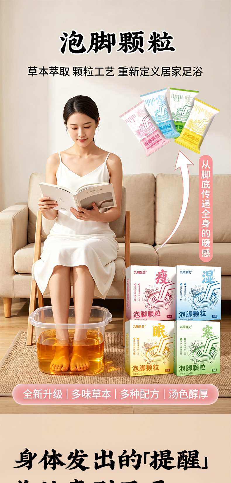Herbal Foot Soak Granules Water Soluble No Boil Foot Bath Granules Suan Zao Ren Blend 7 Bags key features