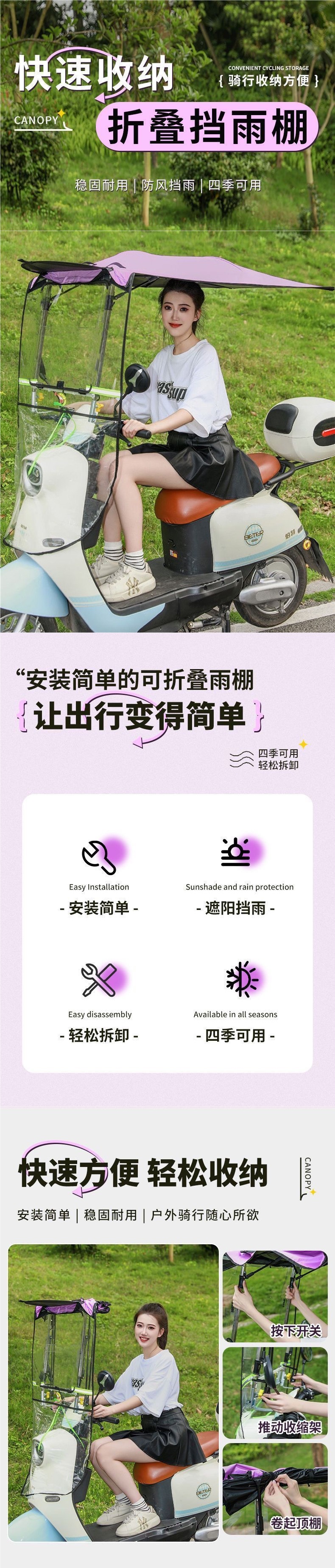 New Electric Vehicle Canopy, Electric Motorcycle Windproof and Sunproof Retractable Sunshade, Retractable and Foldable Canopy