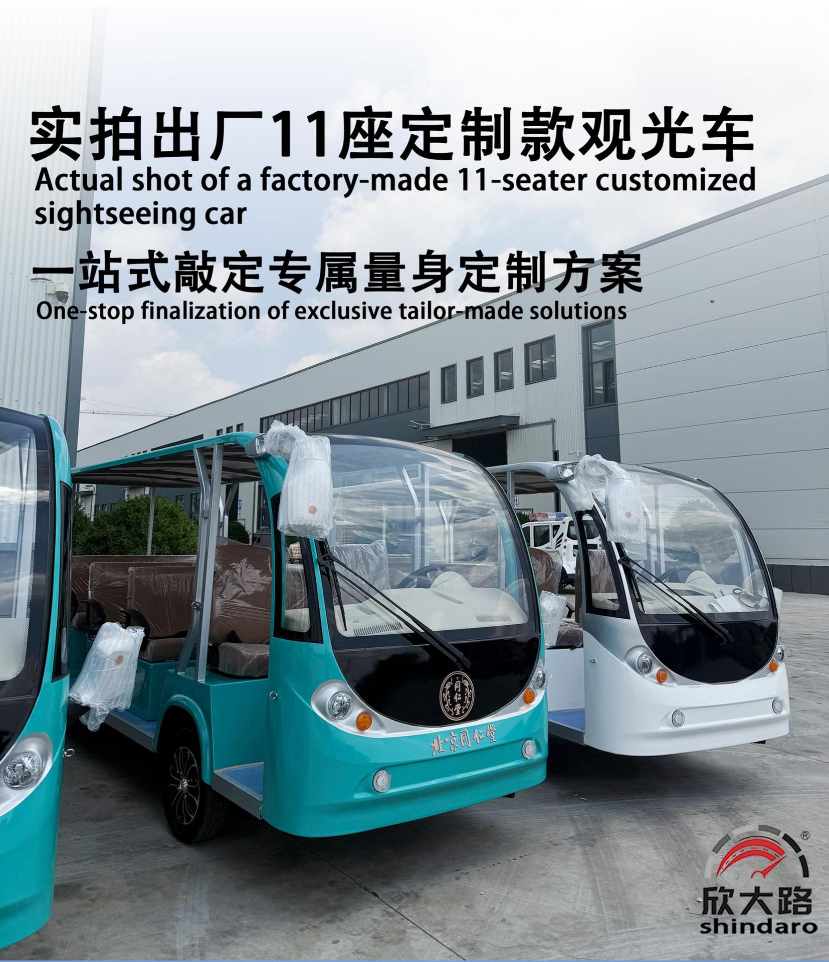 Xinda Road electric sightseeing vehicle, shuttle vehicle for reception, real estate viewing vehicle, tourist area sightseeing vehicle, fire-fighting modified shuttle vehicle