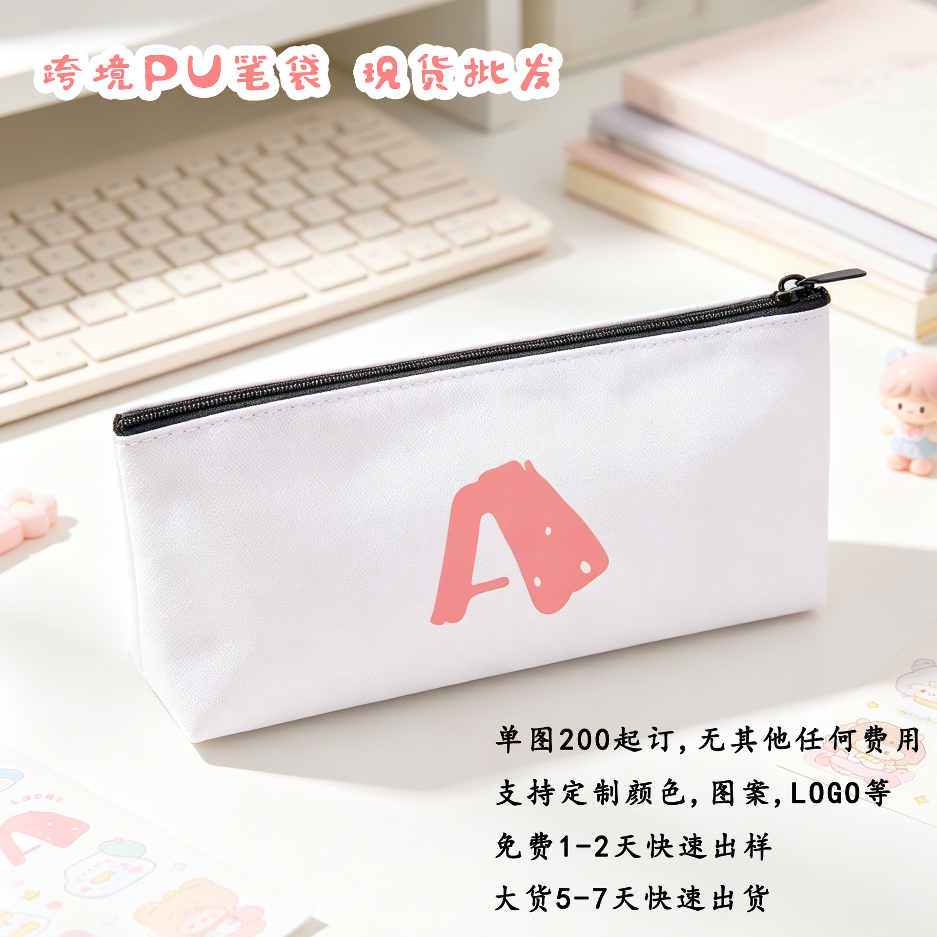 cartoon polyurethane pencil case for students for kindergarten
