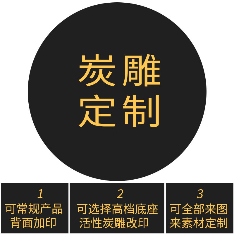 活性炭雕工艺品摆件公司商家房地产银行商务礼品风景区旅游纪念品