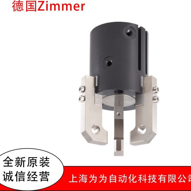 德国Zimmer抓手爪手GPP5025S-21-A/GPP5025S-24-A/GPP5025SC-00-A