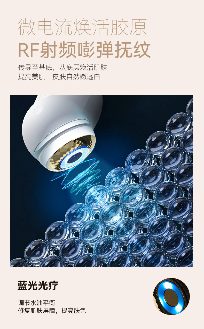 KF-2201大眼萌美眼仪中文详情2_04