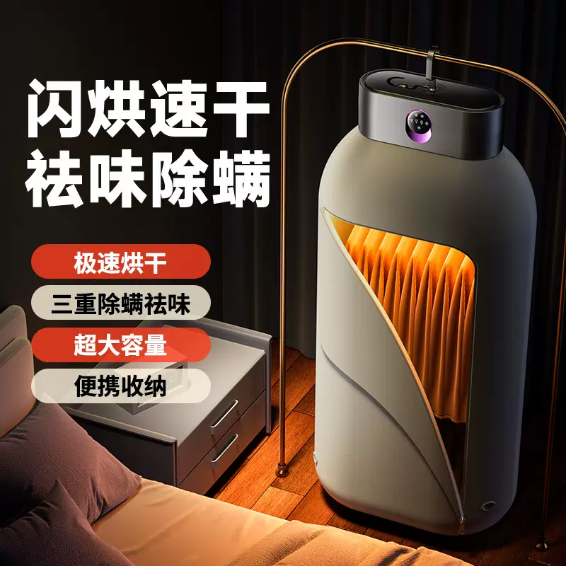 2025新款干衣机小型烘衣服家用烘干机宿舍婴儿折叠便携风衣