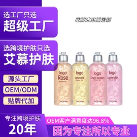 漱口水;浴盐;护发精油