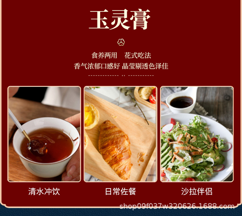 Yu Ling Gao Herbal Paste 300g Longan Ginseng Honey Concentrate Traditional TCM Wellness Supplement specifications