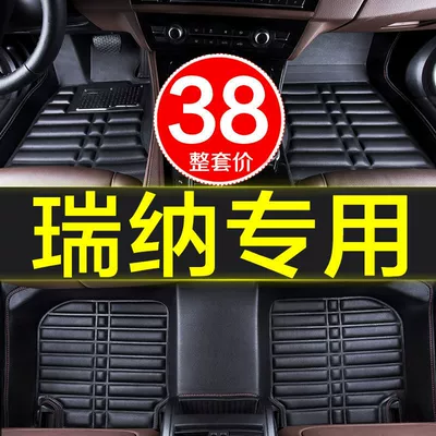 Beijing Hyundai Rena 14/2017/13 Special Full Set Enclosing Car Foot Pad Manual Gear Carpet Three-compartment Large