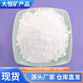 非金属粉末;碳酸钙;高岭土
