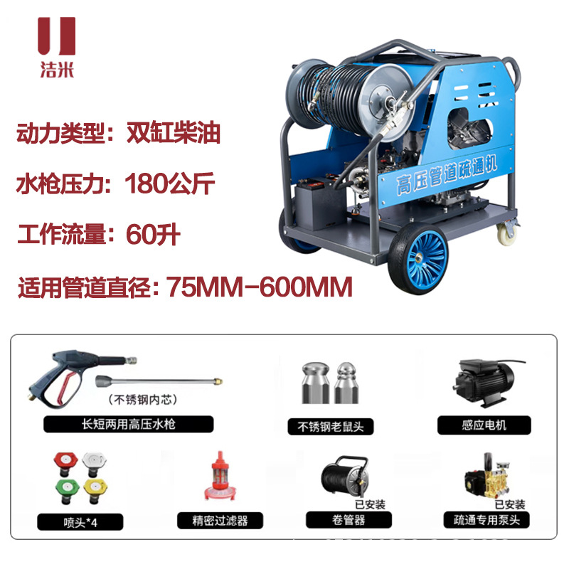 高压管道疏通机汽柴油管道清洗机饭店物业市政下水管道清洗疏通器