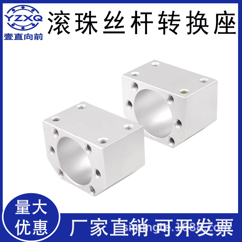 Ball Screw Sfu1204 1605 2005 2505 2510 3220 4005 Nut Housing Conversion Block Set