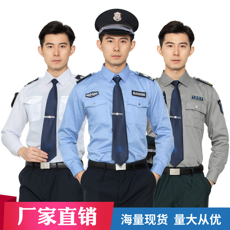 夏季執勤服保安制服短袖襯衣2011新式長袖物業安保套裝廠家批發LB