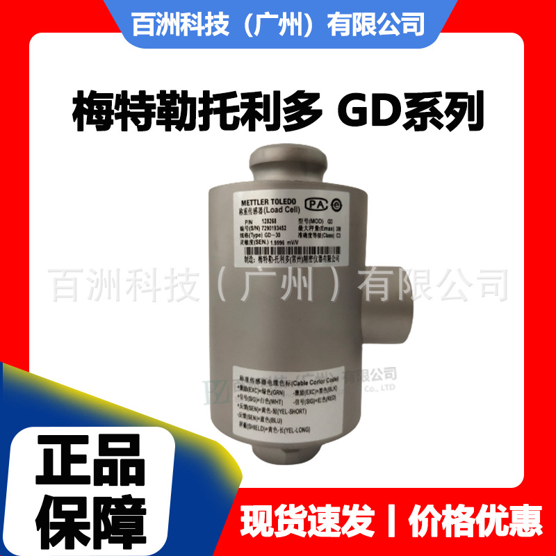 GD-250t 柱式称重传感器 原厂正品 价格优惠