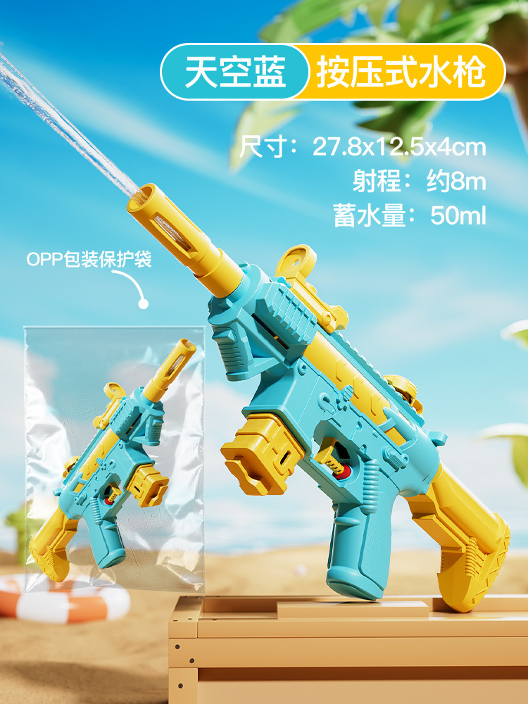 Pistola de agua de verano para niños transfronterizos juguetes de playa al aire libre dibujos animados cariñosos y divertidos prensando pistolas de agua