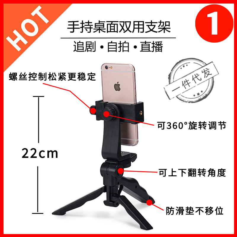 通用手机摄像手柄手持录像稳定器横竖拍桌面迷你户外直播跟拍支架