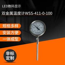 工业wss-411型双金属片温度计 耐震径向型数显双金属温度计批发