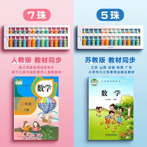 Deli abacus primary school students use math abacus mental abacus children's abacus 7 beads 5 beads 13 gears 15 gears multi-functional kindergarten