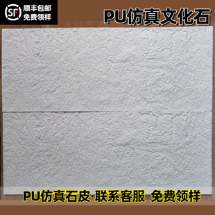 Pu stone leather factory imitation culture stone simulation slate background wall sheet 3 meters large board indoor foreign trade cross mirror