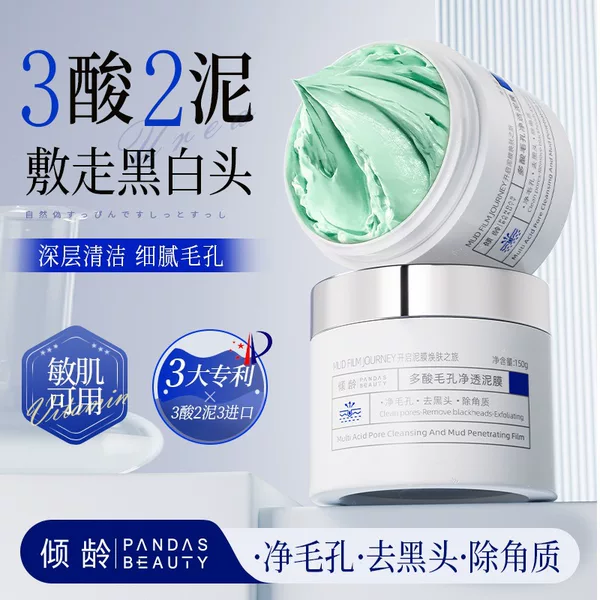 Aging Sour Pore Clear Penetration Mud Film Control Oil Moisturizing Clean Refreshing Shrink Pore Improve Blackhead Dull Moisturizing