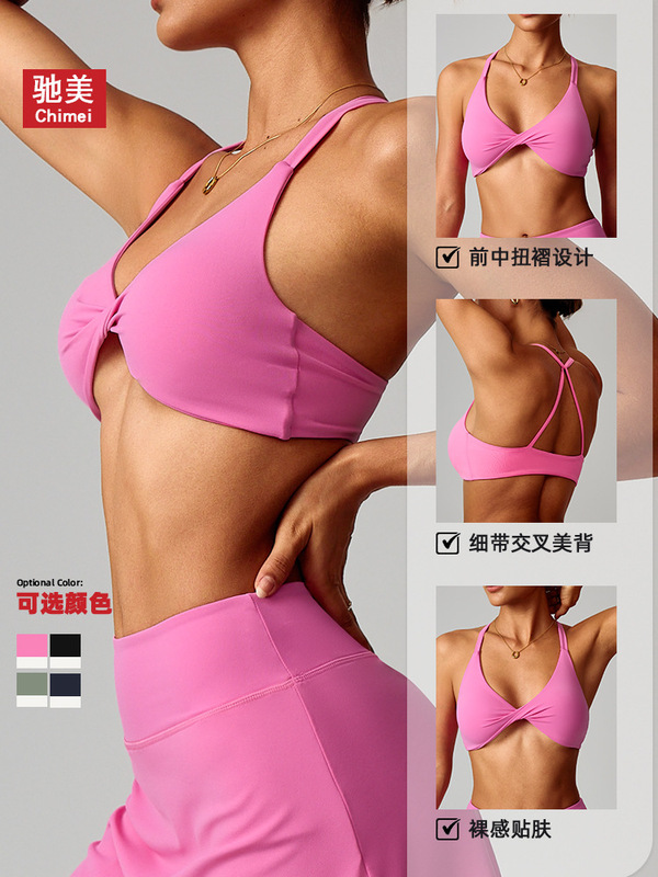 Chimei ヌードヨガウェア女性用タイトフィット速乾スポーツブラアウトドアランニングバックビューティーフィットネス下着クロスボーダーヨーロッパとアメリカ|undefined
