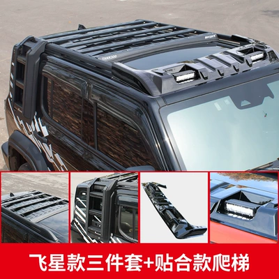 Rack Ladder Modified Spoiler | Roof rack - luggage-rack-ladder-package-luggage-rack-spoiler-small-spotlight-laminated-ladder-no-drilling-required