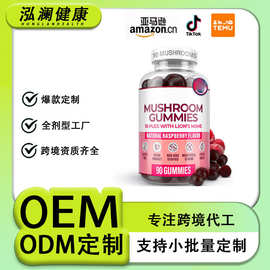 跨境爆款蘑菇复合软糖Mushroom Complex Gummies OE M厂家直销
