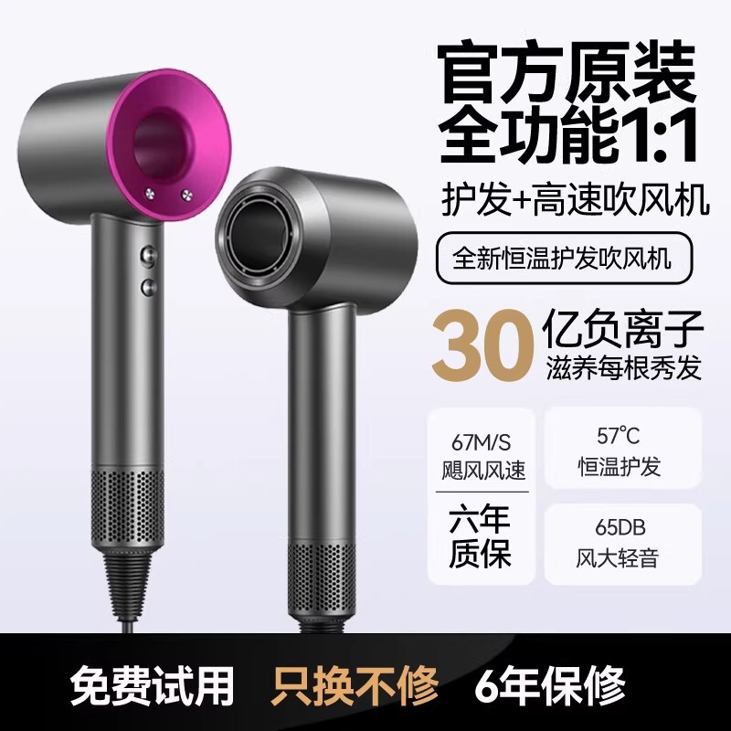 Hair Dryer with Negative Ions for Hair Care, Quiet, Strong Wind, Same Model as Huaqiangbei, Large Airflow, Low Noise for Home Use