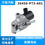 适用 92-96年本田雅阁汽车IAC控制阀怠速马达批发 36450-PT3-A01