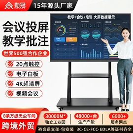 触控产品;交互式白板;黑板