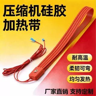硅橡胶电热带管道底盘硅胶柔性加热器可调温工业曲轴罐体发热元件