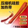 发热可调温柔性工业底盘