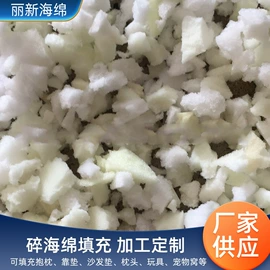 废海绵;记忆枕;海绵