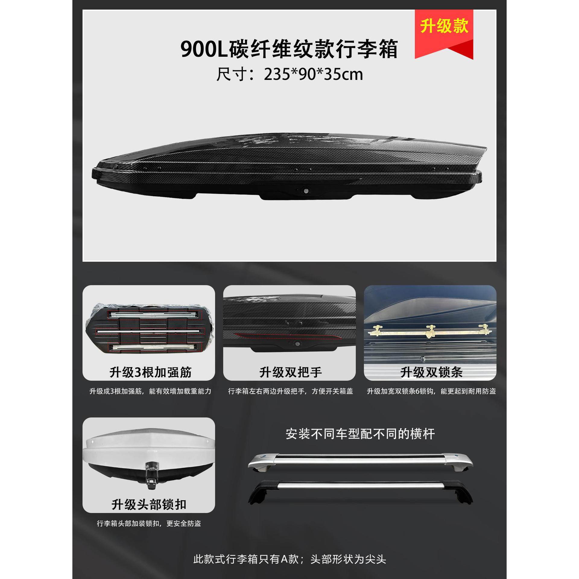 Tuguan – Box SUV Travel Roof rack - 900l-carbon-fiber-luggage-box-ultra-quiet-crossbars