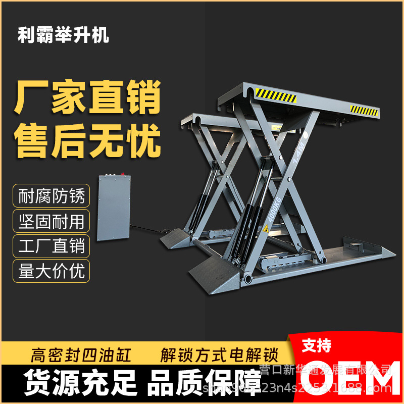 Litong 1,4 M 4 T elevador de coche ultrafino tijeras pequeñas elevador hidráulico elevador de tijera eléctrico desbloqueo