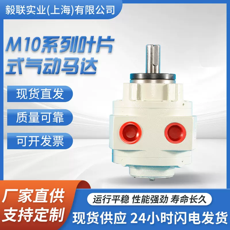 可集成减速制动 防爆动力源 气动搅拌器工业行业 气动马达M10系列