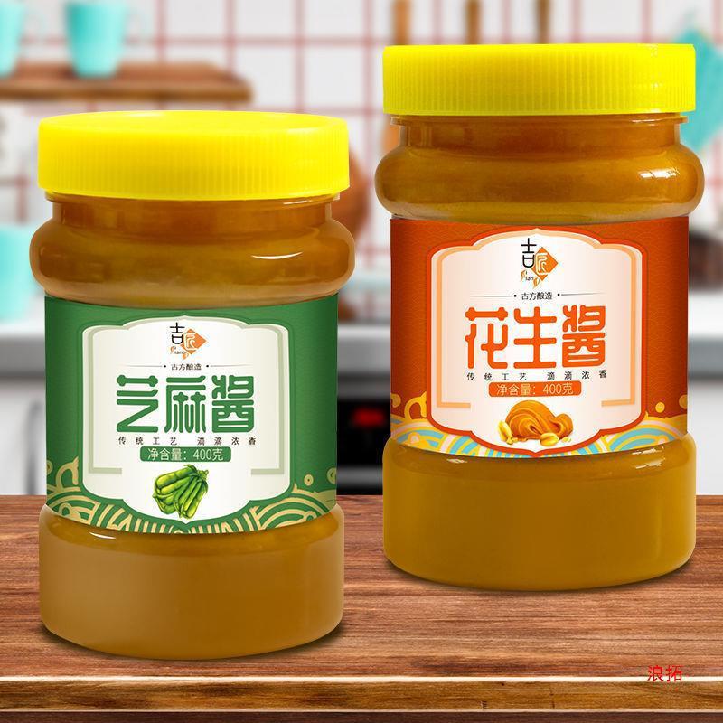 純石挽きごまペースト、ピーナッツペースト、黒ごまペースト、瓶詰め辛乾麺、涼皮、河南火鍋ソース|undefined