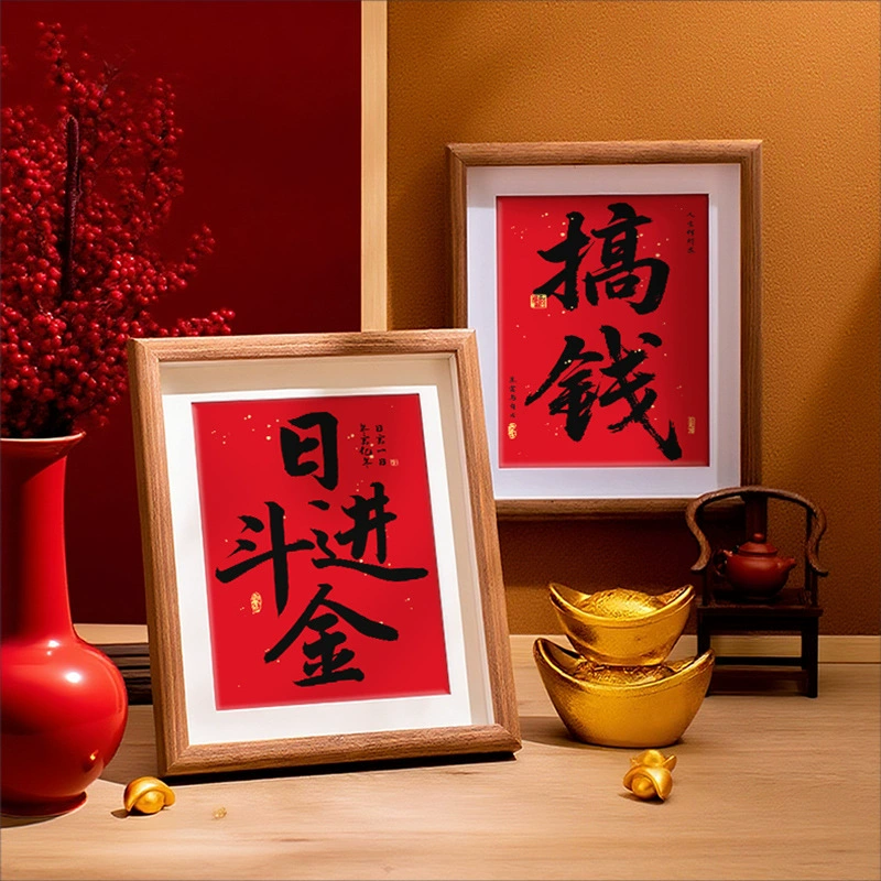 Одиночная фоторамка, настольный дисплей, каллиграфия и живопись, украшение для офисного стола компании электронной коммерции, подарок для друзей и коллег с текстурой массива дерева.