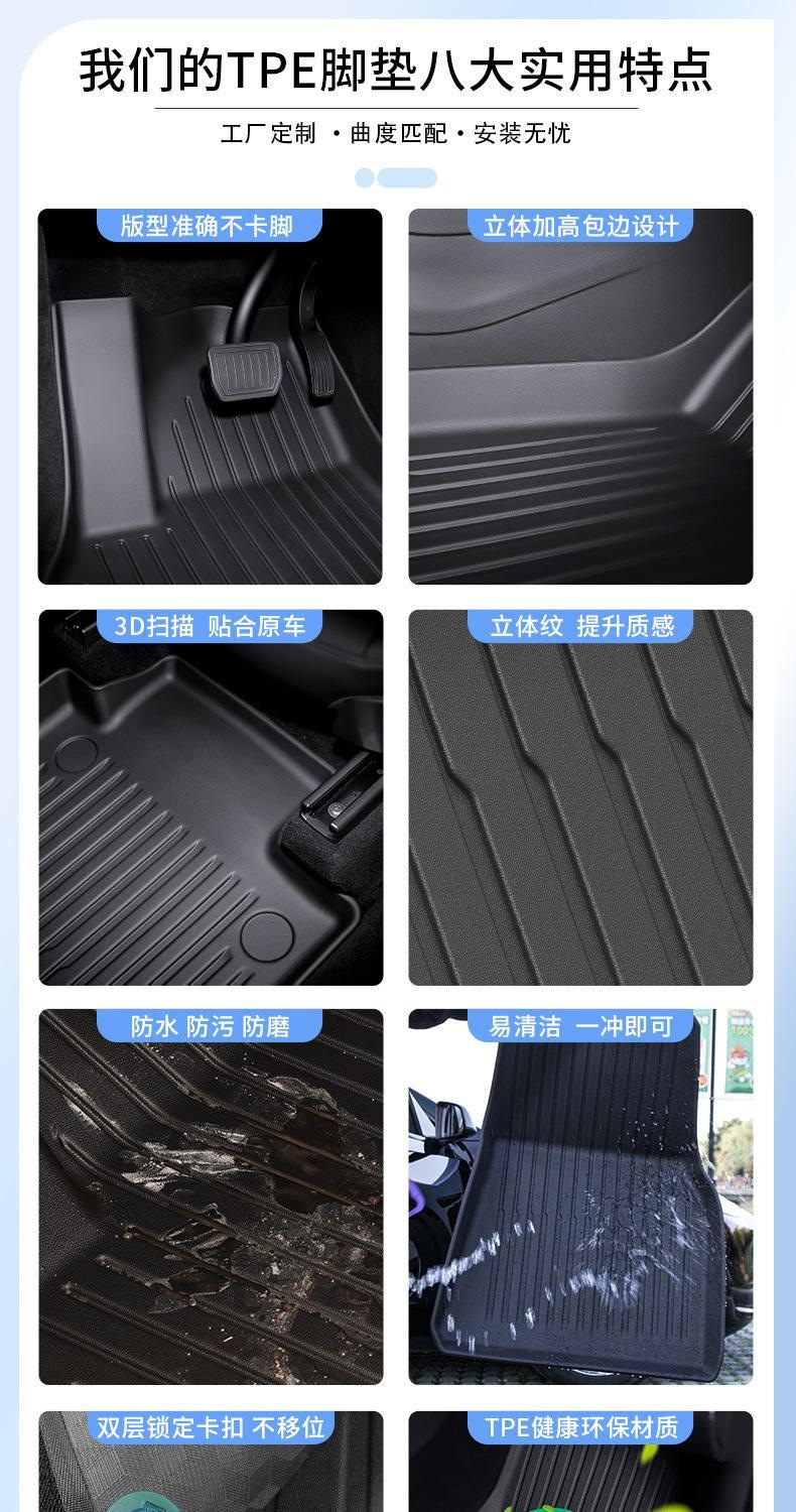 【Factory Direct】Suitable for 25 models of the new Tesla Model Y, custom-made TPE car floor mats