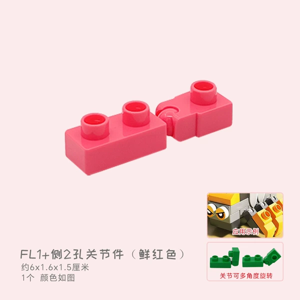 FL1+ side 2-hole joint piece (bright red)