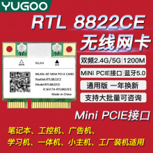 RTL8822CE Mini pcie千兆5G双频内置笔记本电脑无线网卡5.0蓝牙