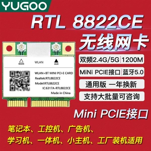 RTL8822CE mini pcie беспроводная сетевая карта промышленный компьютер 5G двухдиапазонный встроенный ноутбук Bluetooth 5.0