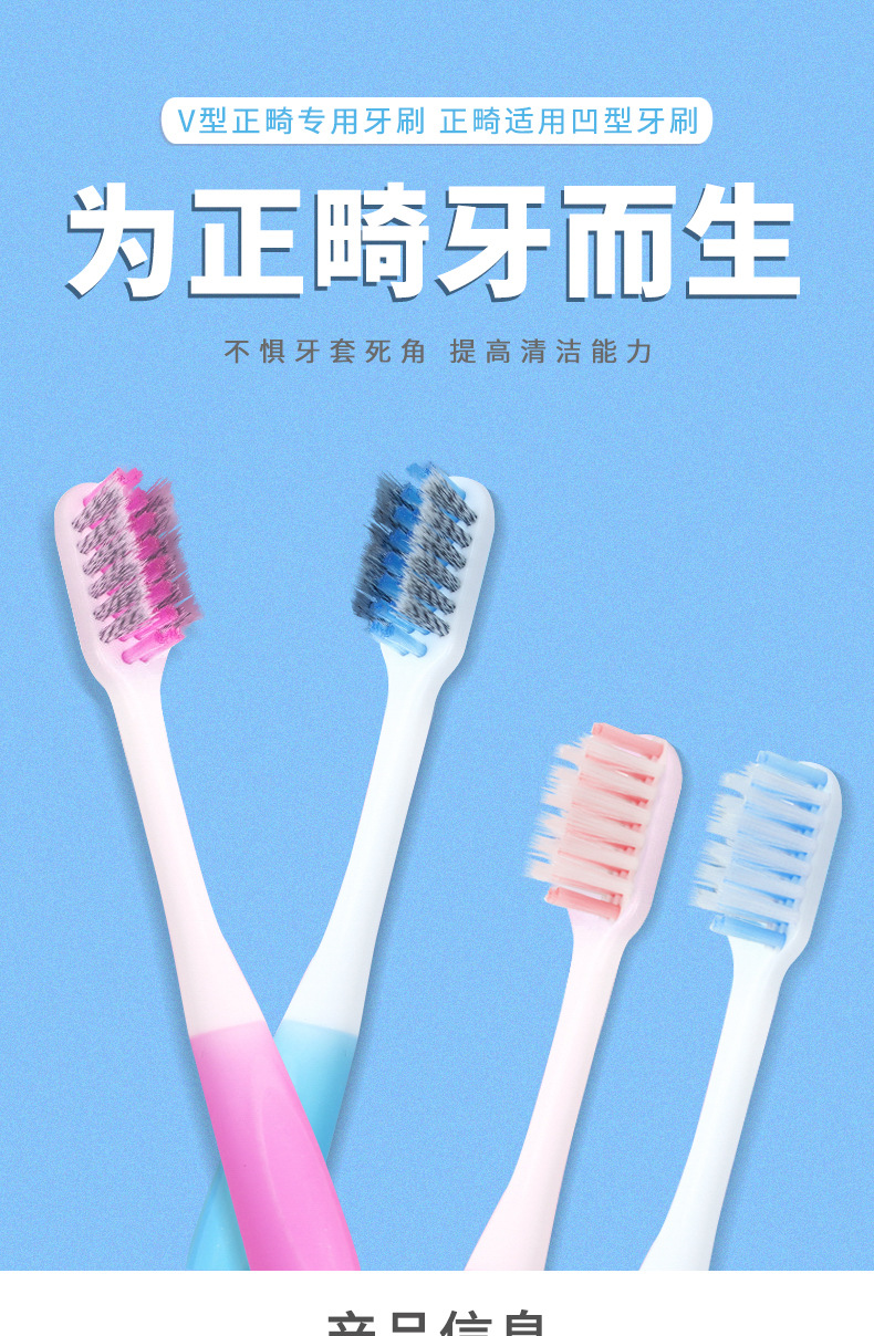Orthodontic toothbrush