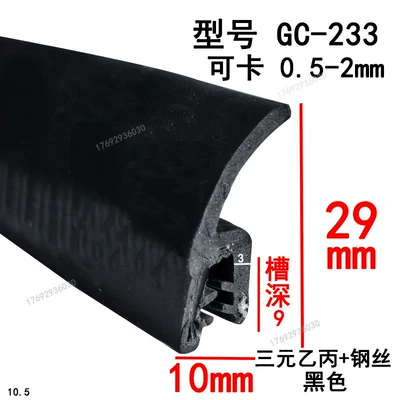Avtomobil səs izolyasiya zolaqları: Sealing Water-Blocking Anti-Collision Rubber Strip - height-29-width-10-cards-05-2mmprice-per-meter