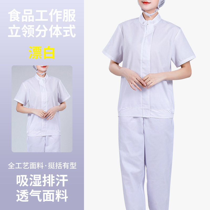 반팔 표백제: 코트 + 바지 + 모자