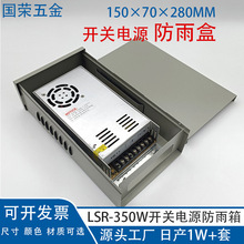 LRS-350W�_�P�Դ���������Ӳ�۷���͸������m�������Դ350W