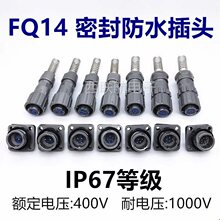 IP67�ܷ��ˮ���ղ��^FQ14-2/3/4/5/6/7/9оTK ZJ TJ ZK�B����