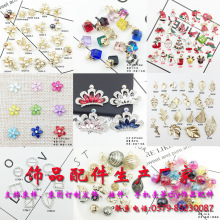 厂家定制加工手工发饰diy材料 合金挂件 手机壳贴钻饰品配件订制